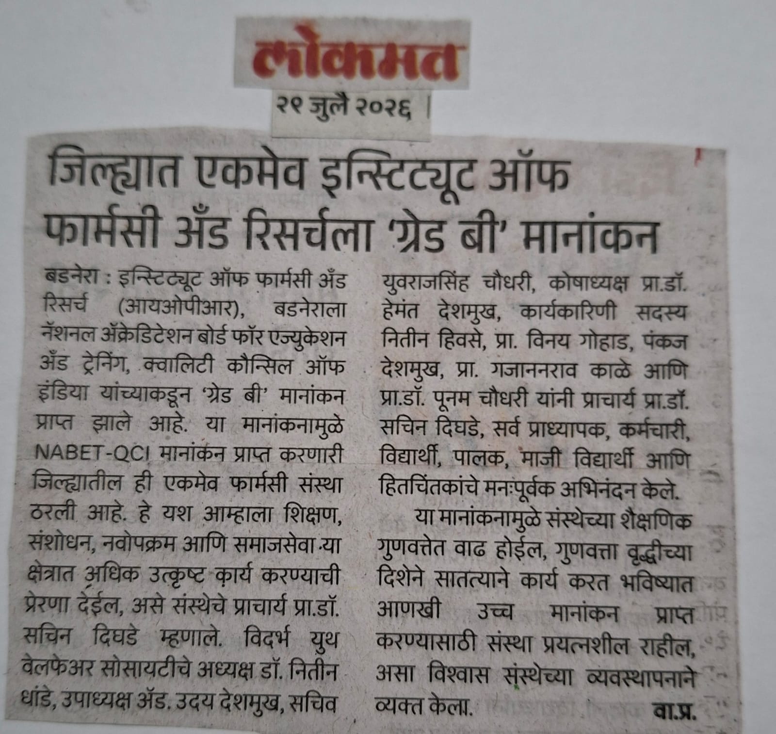 Newspaper 1